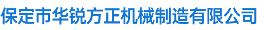 長春市興利達機械制造有限公司